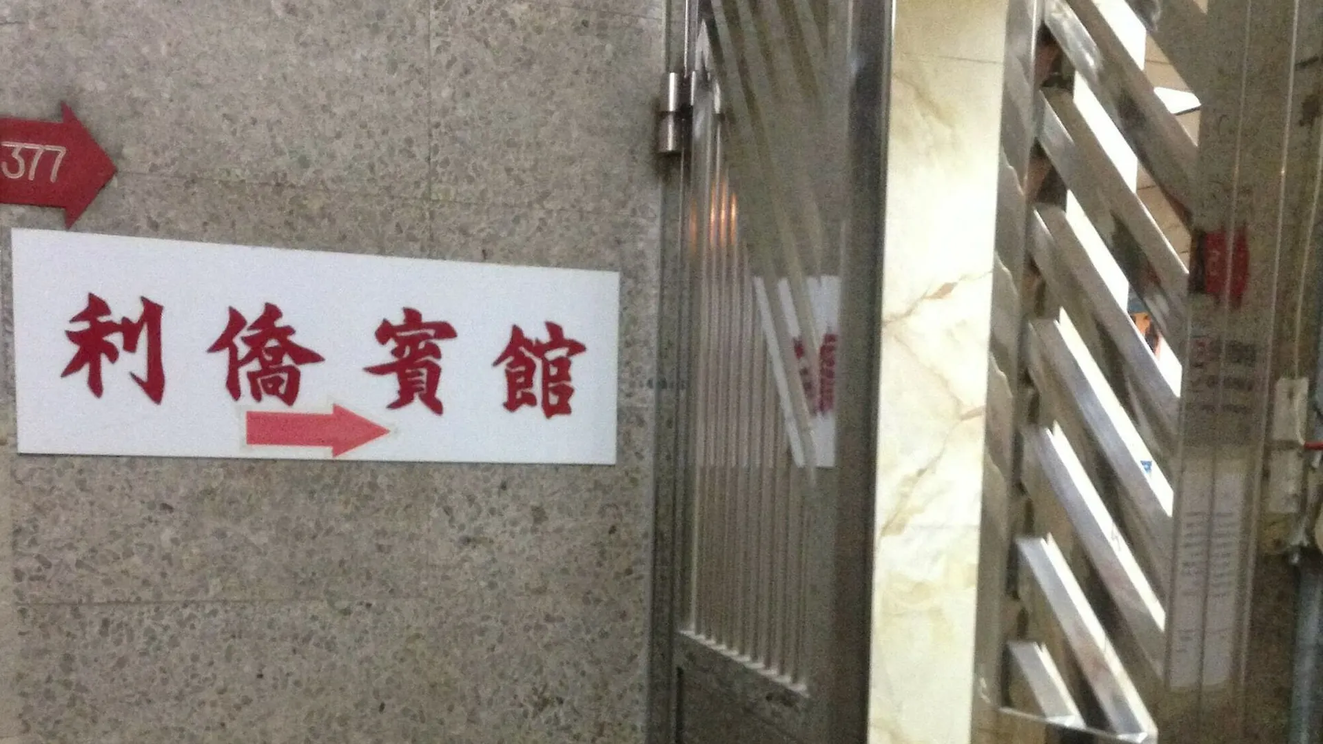 Penzion Lee Chiao Guesthouse Hongkong