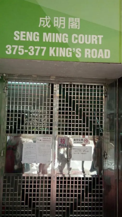 Lee Chiao Guesthouse Hong Kong